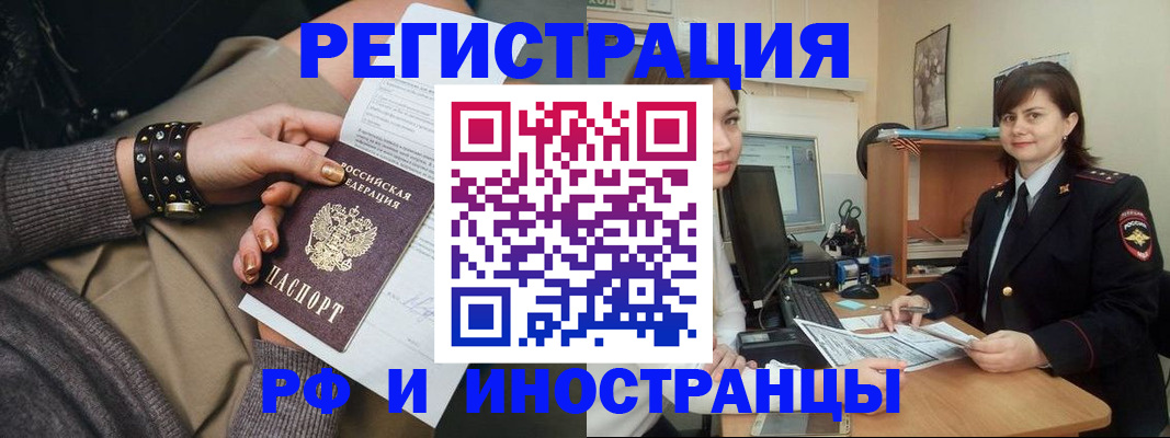 временная регистрация 2025 в Казани