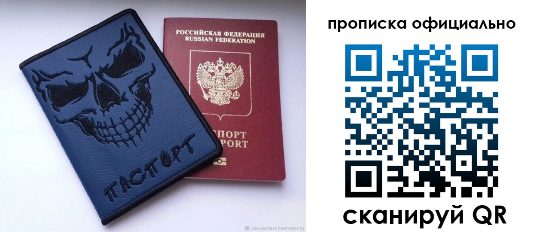 где прописаться в Казани