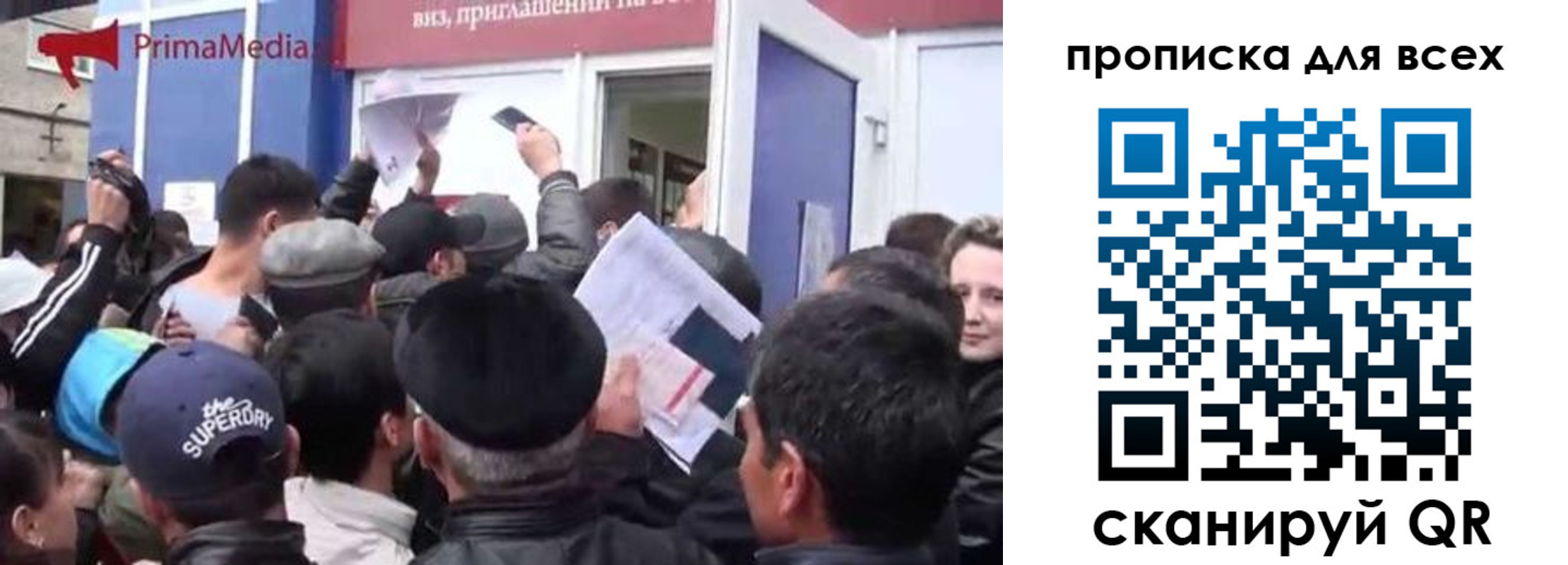 прописка регистрация в Казани