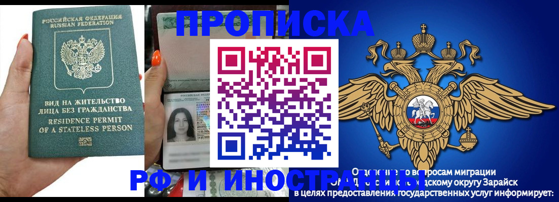 прописка в Казани