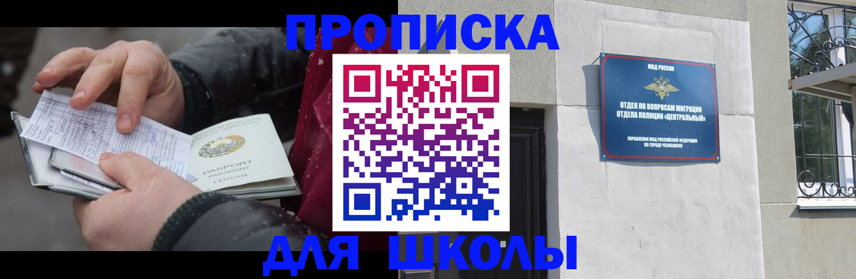 временная регистрация поиск в Казани