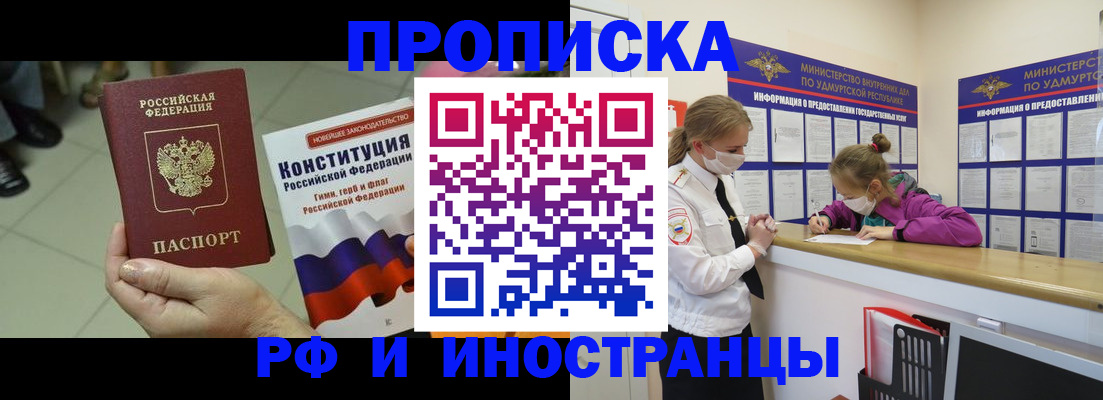 временная регистрация адрес в Казани