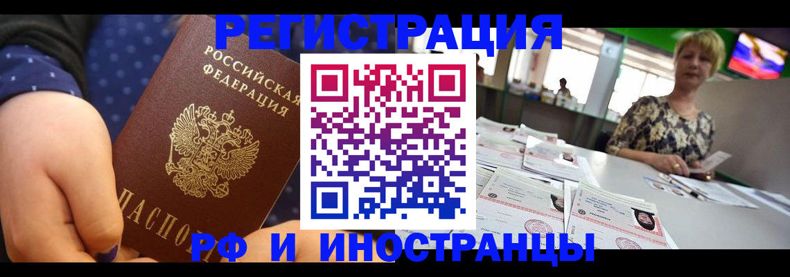 прописка поиск в Казани