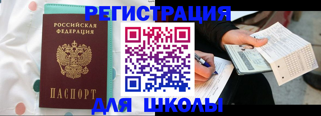 прописка 2025 в Казани