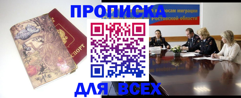 временная регистрация в квартире в Казани