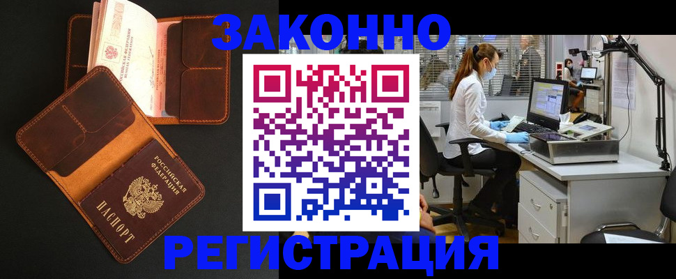 временная регистрация поиск в Казани