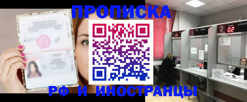 временная регистрация в Казани