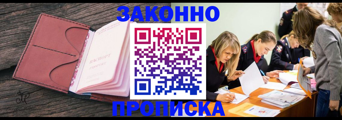 временная регистрация в квартире в Казани