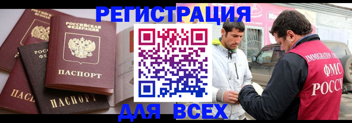 прописка регистрация в Казани