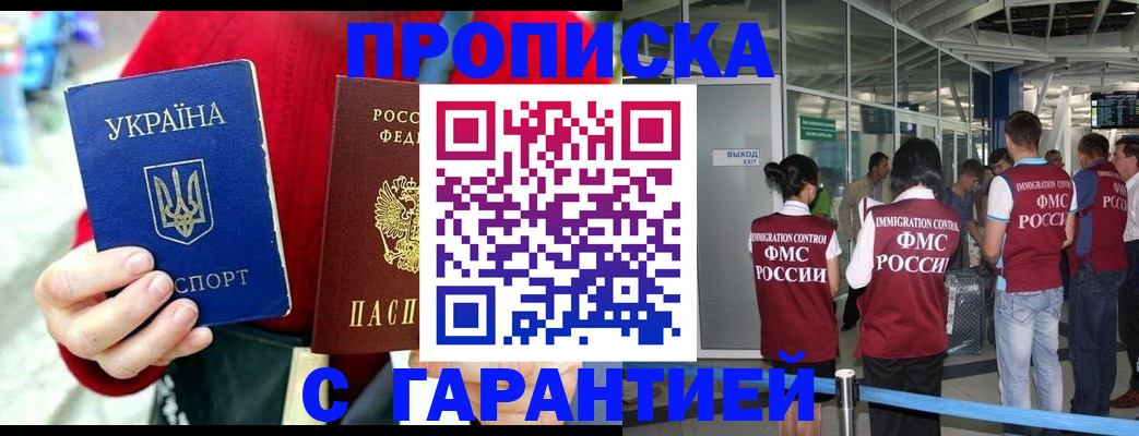 временная регистрация купить в Казани